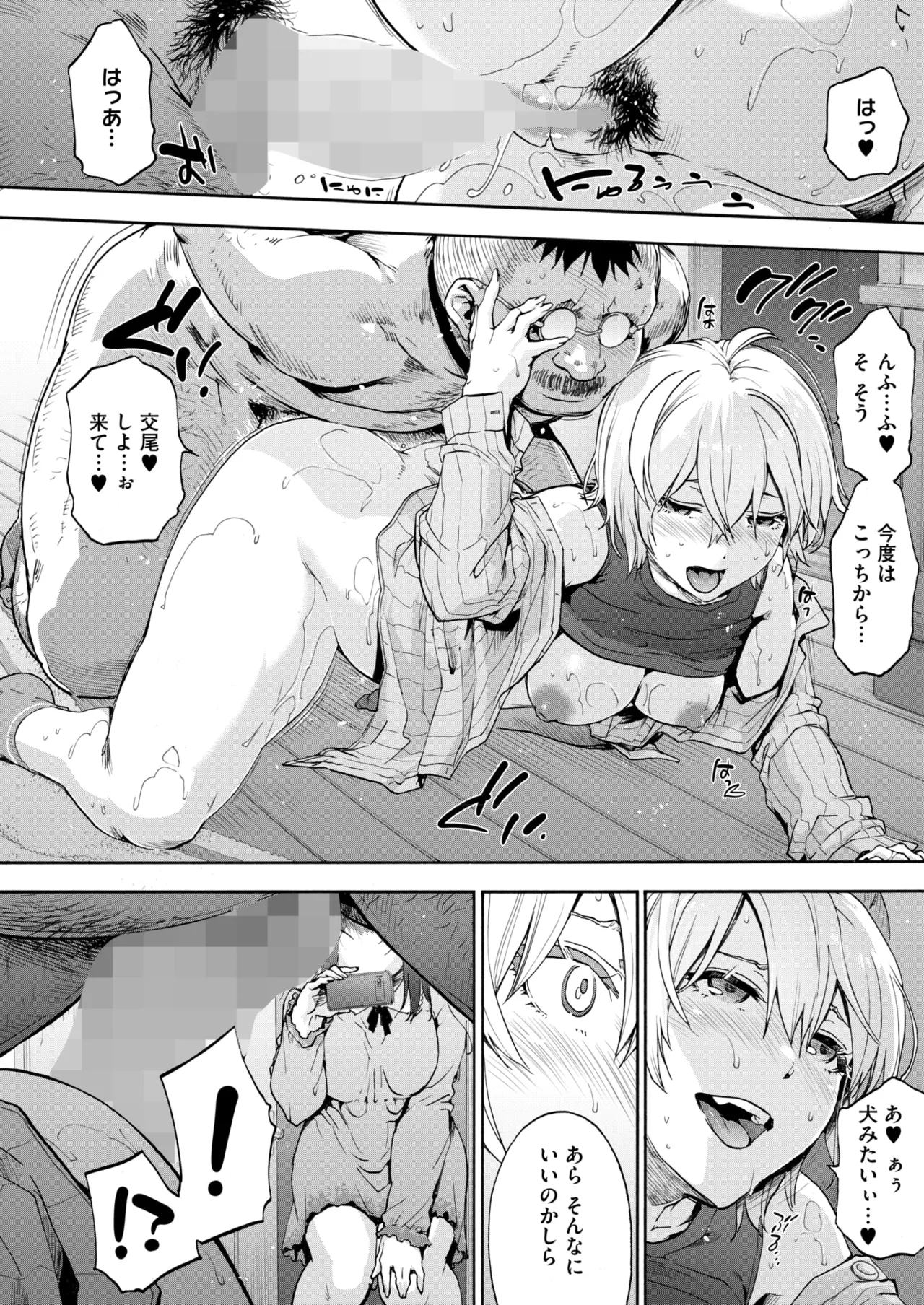 COMIC HOTMILK 2025-06 - Page 68