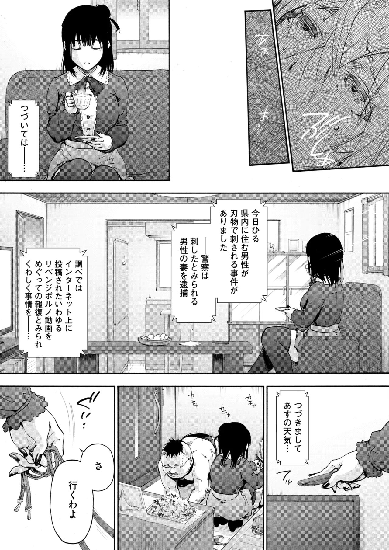 COMIC HOTMILK 2025-06 page 75 - nakadashi paizuri hentai manga - read online free