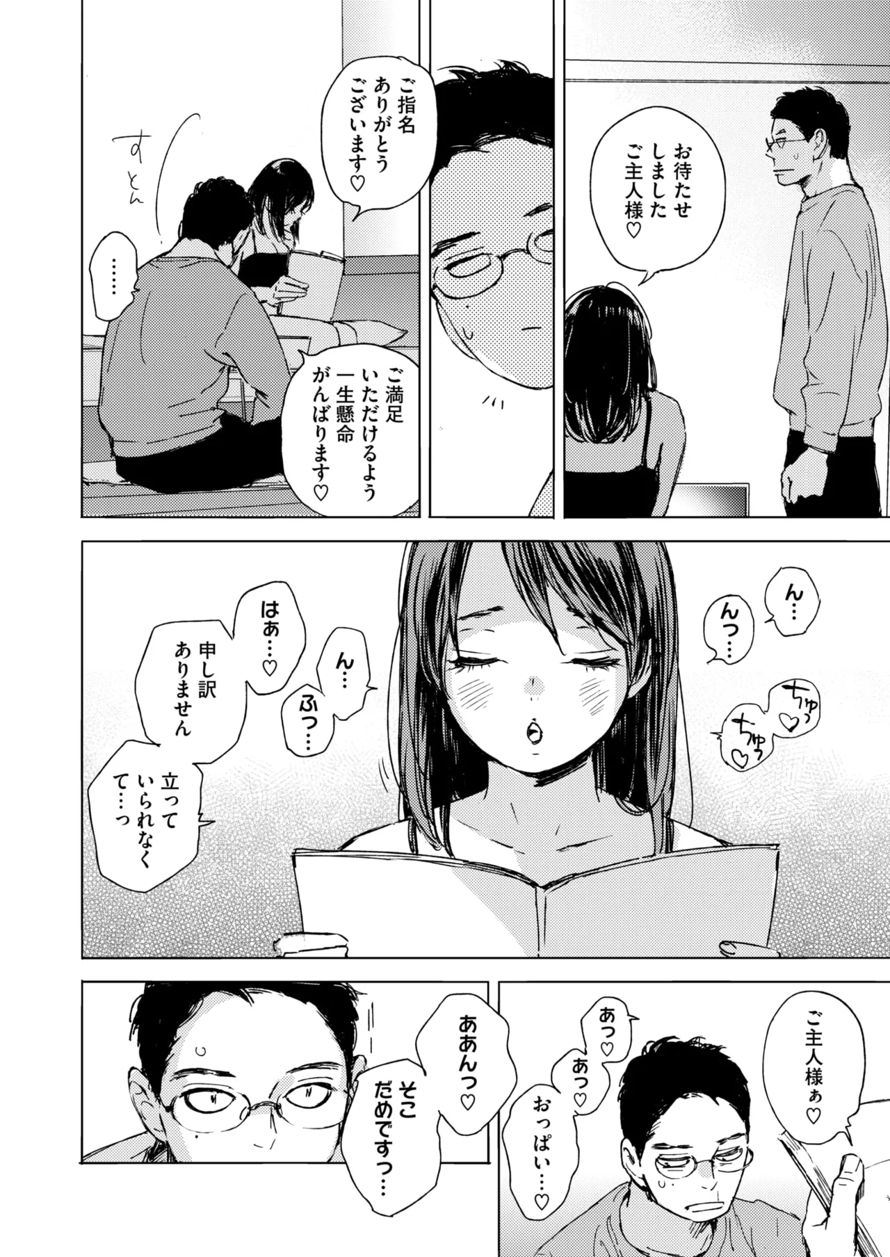 COMIC HOTMILK 2025-06 page 86 - inseki milf hentai manga - read online free