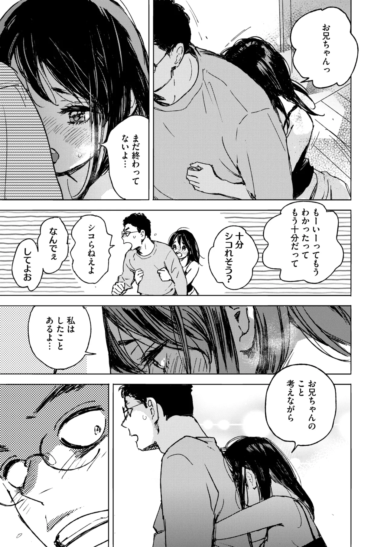 COMIC HOTMILK 2025-06 page 91 - nakadashi paizuri hentai manga - read online free