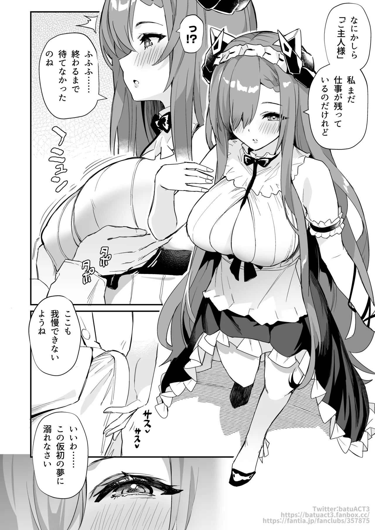 Page 1 of メイドアウグスト