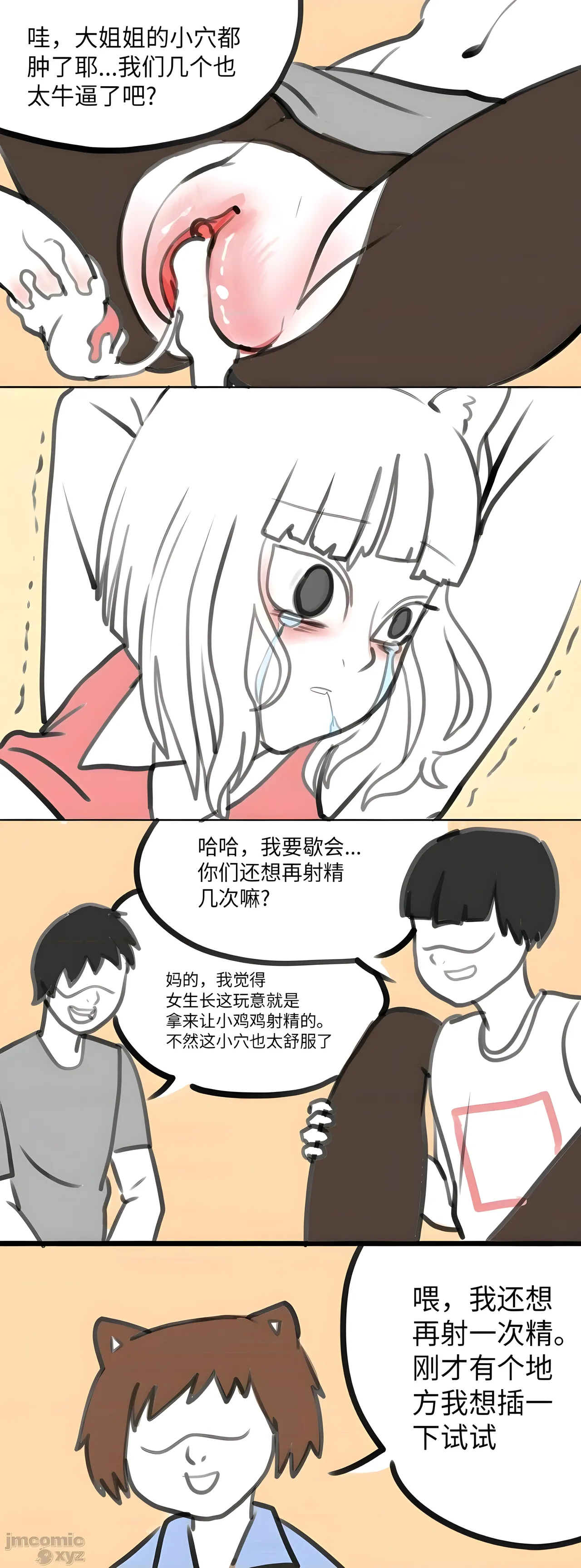 【飞鸭—FLYD】非人哉同人 page 10 original parody - read online free