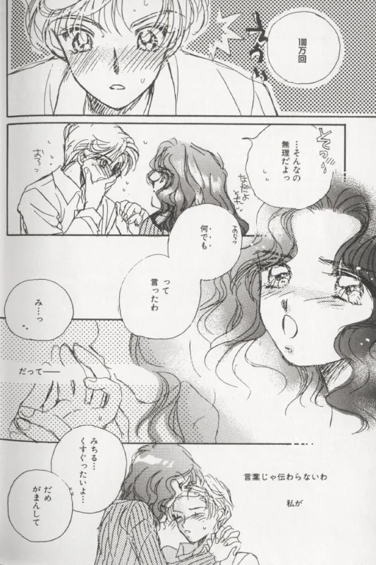 Colorful Moon 5 page 11 featuring sailor neptune sailor moon parody - females only anthology hentai manga - read online free