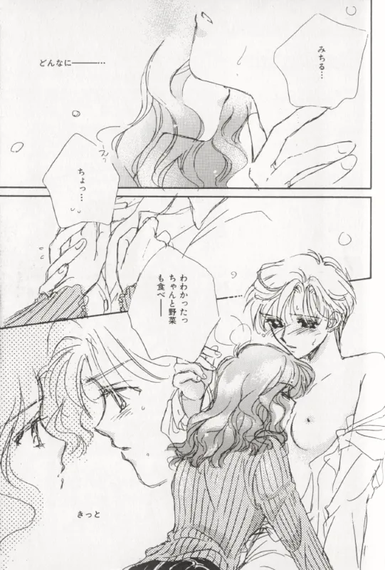 Colorful Moon 5 page 12 featuring sailor neptune sailor moon parody - females only anthology hentai manga - read online free