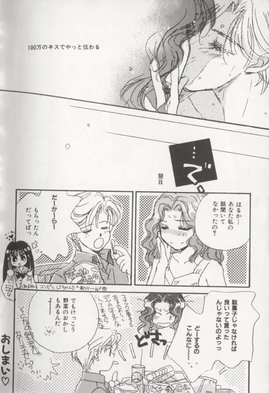 Colorful Moon 5 page 13 featuring sailor neptune sailor moon parody - yuri females only hentai manga - read online free