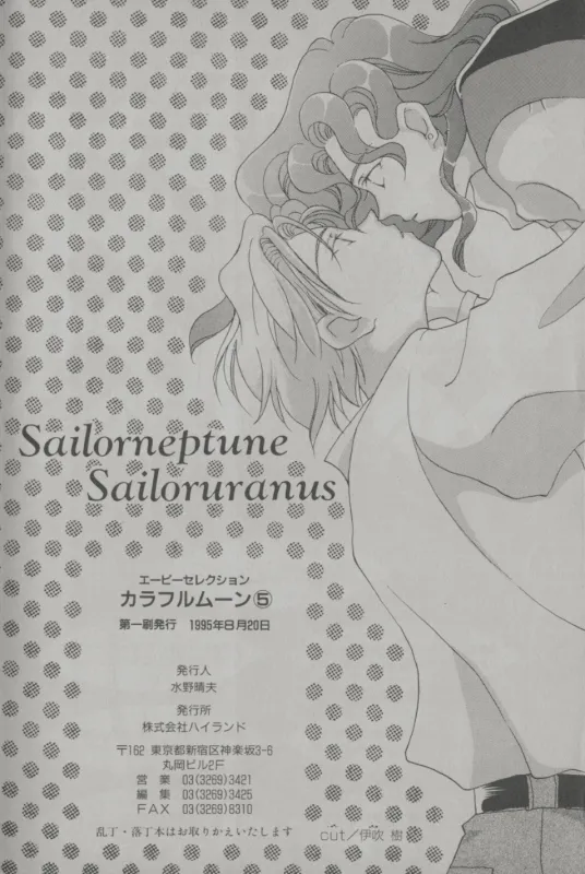 Colorful Moon 5 page 16 featuring sailor neptune sailor moon parody - females only anthology hentai manga - read online free