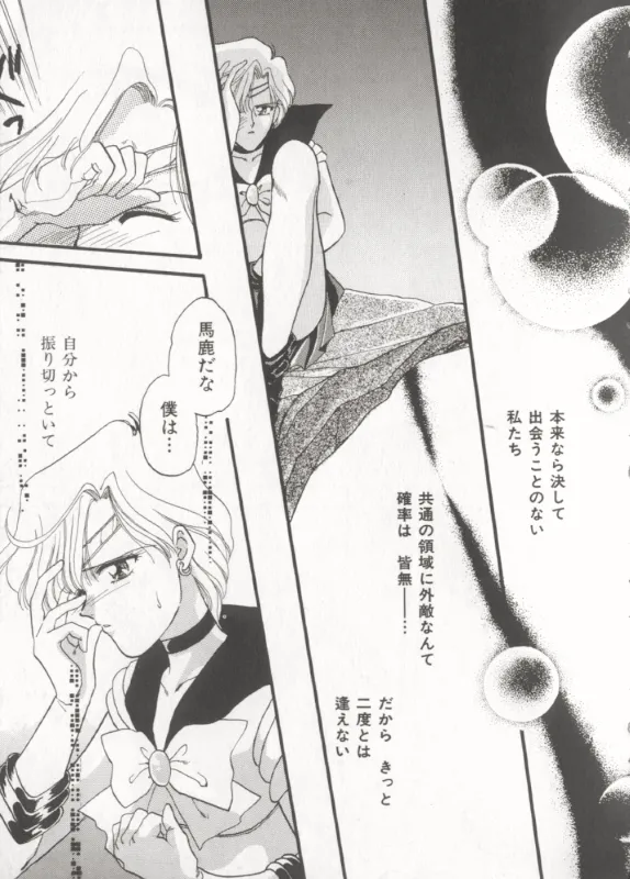 MOON ANGELS R VERSION page 13 featuring sailor neptune sailor moon parody - futanari anthology hentai manga - read online free