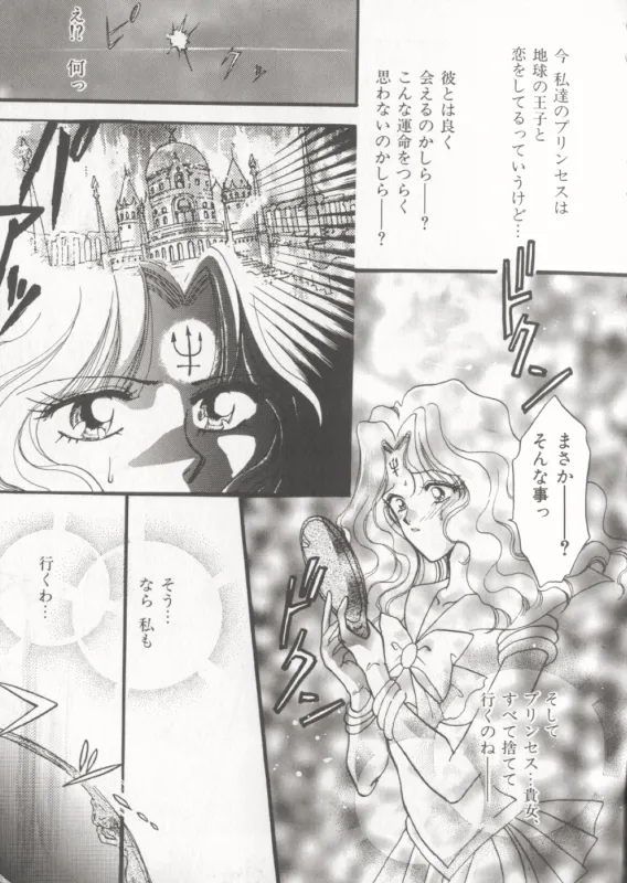 MOON ANGELS R VERSION page 17 featuring sailor neptune sailor moon parody - yuri futanari hentai manga - read online free