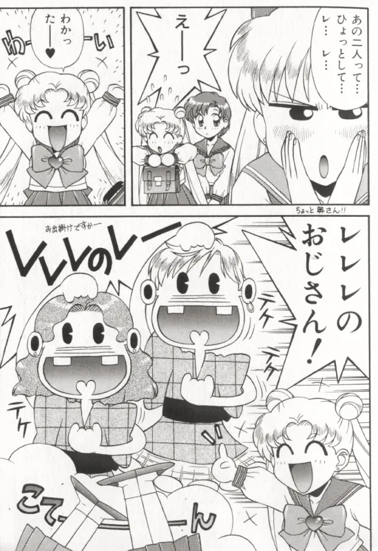 MOON ANGELS R VERSION page 27 featuring sailor neptune sailor moon parody - futanari anthology hentai manga - read online free