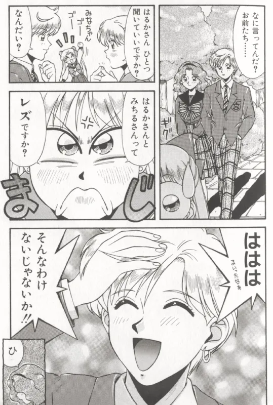 MOON ANGELS R VERSION page 29 featuring sailor neptune sailor moon parody - yuri futanari hentai manga - read online free