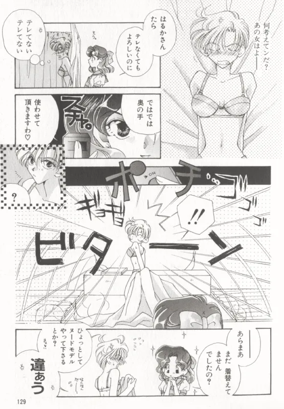 MOON ANGELS R VERSION page 36 featuring sailor neptune sailor moon parody - futanari anthology hentai manga - read online free