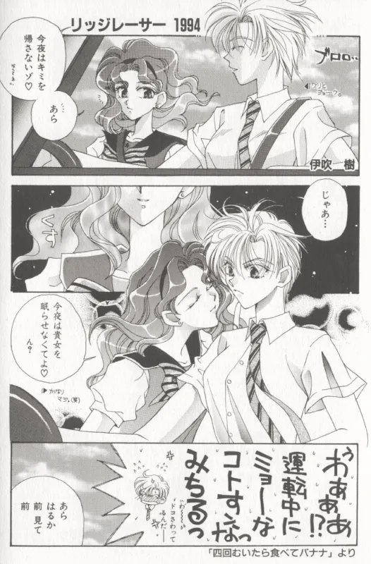 MOON ANGELS R VERSION page 39 featuring sailor neptune sailor moon parody - yuri futanari hentai manga - read online free