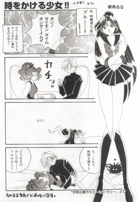 MOON ANGELS R VERSION page 42 featuring sailor neptune sailor moon parody - yuri futanari hentai manga - read online free