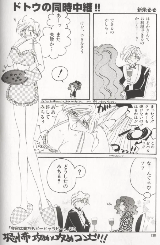 MOON ANGELS R VERSION page 45 featuring sailor neptune sailor moon parody - yuri futanari hentai manga - read online free