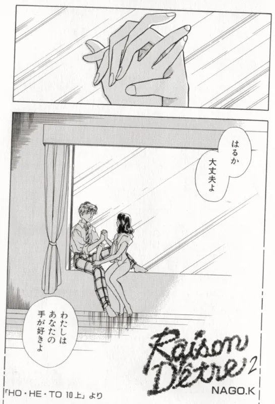 MOON ANGELS R VERSION page 47 featuring sailor neptune sailor moon parody - yuri futanari hentai manga - read online free