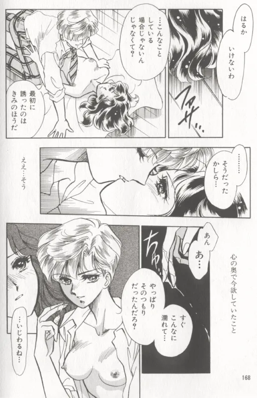 MOON ANGELS R VERSION - Page 50