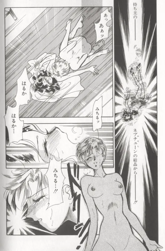 MOON ANGELS R VERSION page 52 featuring sailor neptune sailor moon parody - yuri futanari hentai manga - read online free