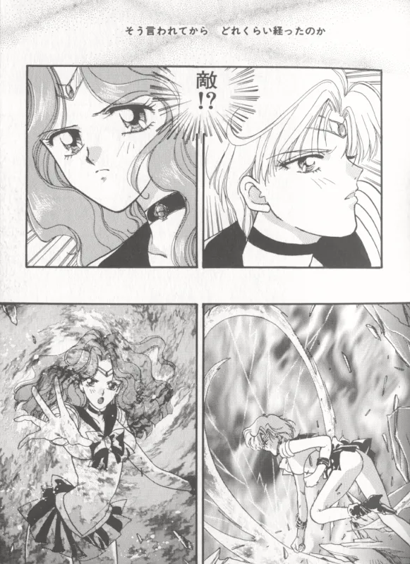 MOON ANGELS R VERSION - Page 7