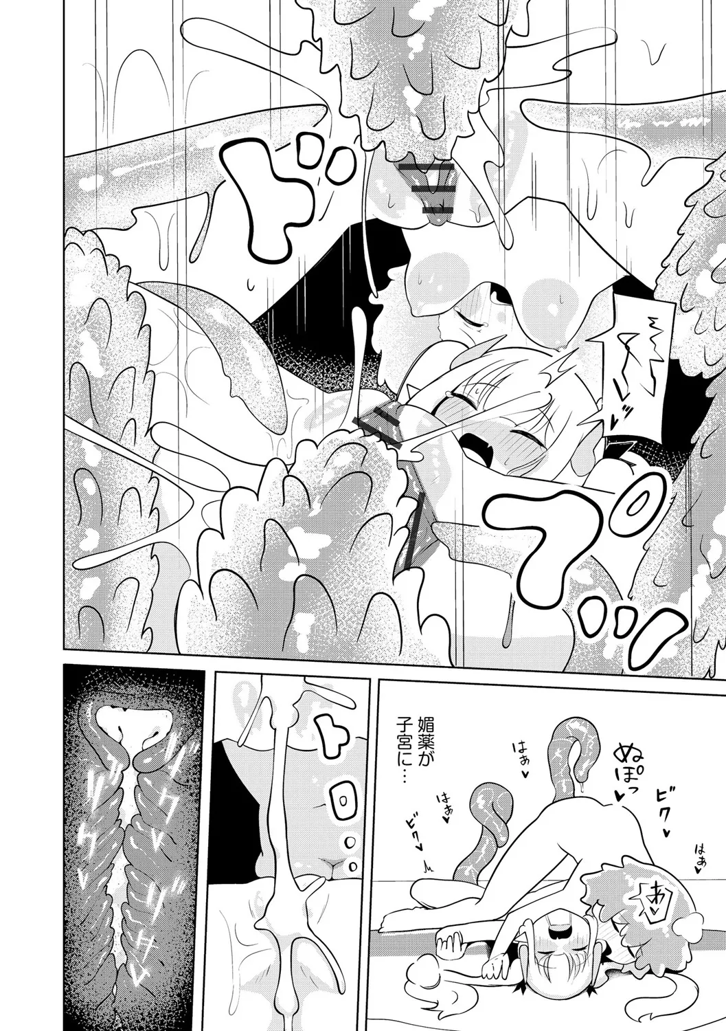 [Zandoro] Succubus Massage ~Otoko mo Onna mo Ishuzoku mo Ikaseru Onna~ Ch.4 (Cyberia Plus Vol. 34) page 16 - yuri females only hentai manga - read online free
