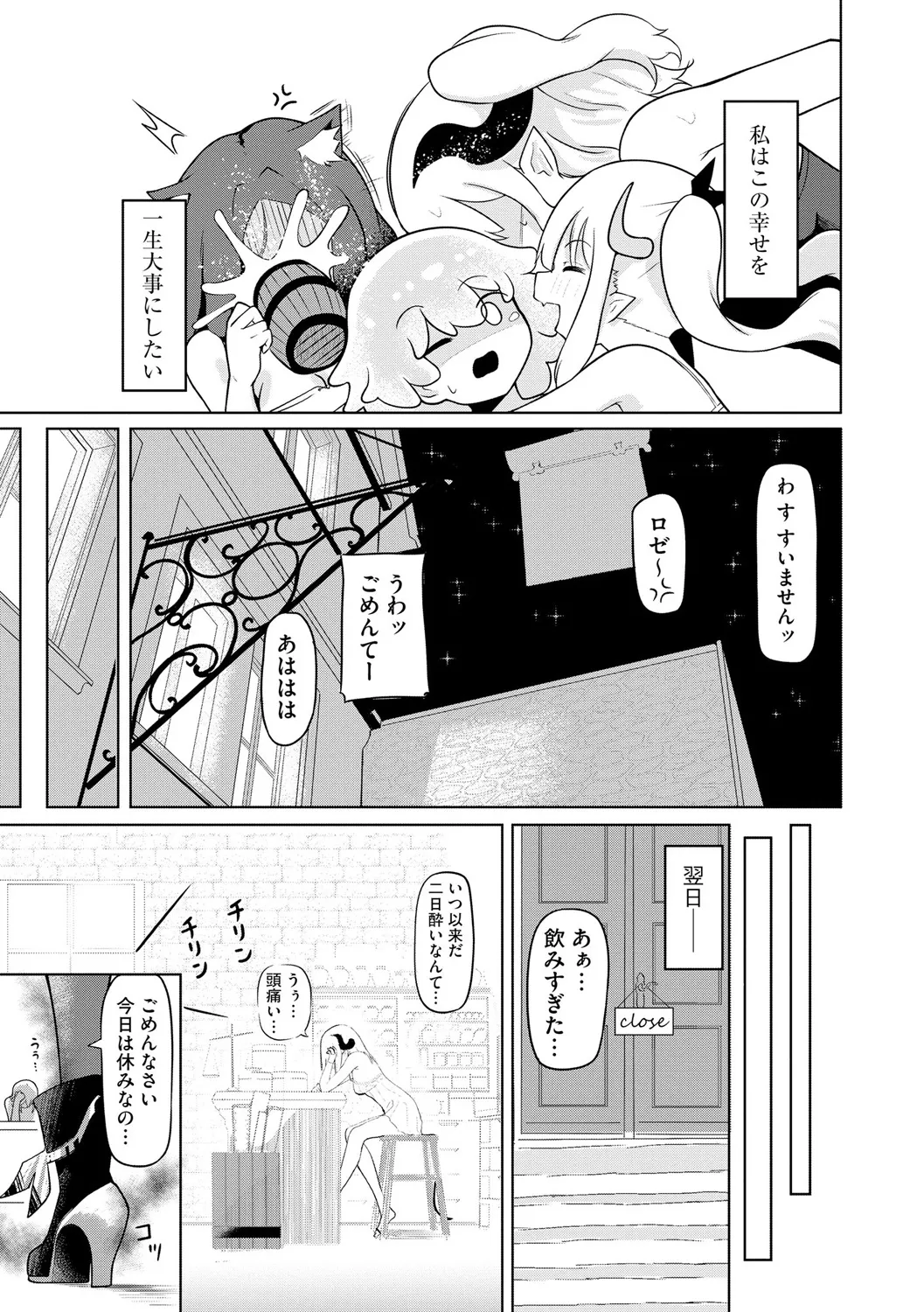 [Zandoro] Succubus Massage ~Otoko mo Onna mo Ishuzoku mo Ikaseru Onna~ Ch.4 (Cyberia Plus Vol. 34) page 21 - monster girl females only hentai manga - read online free