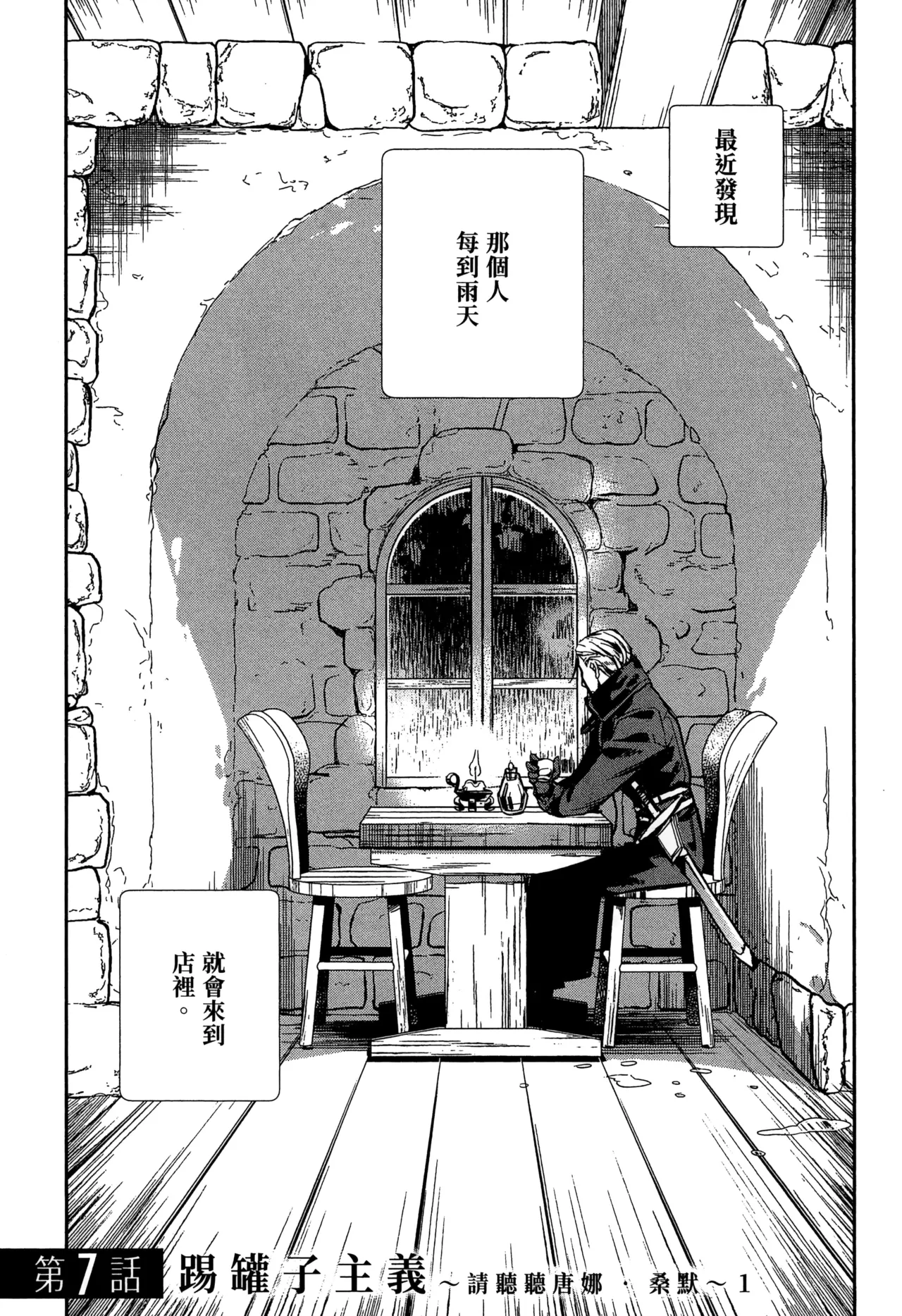 JK Haru is a Sex Worker in Another World 2 |  女高中生小春在異世界成為娼妓 2 page 112 - story arc multi-work series hentai manga - read online free