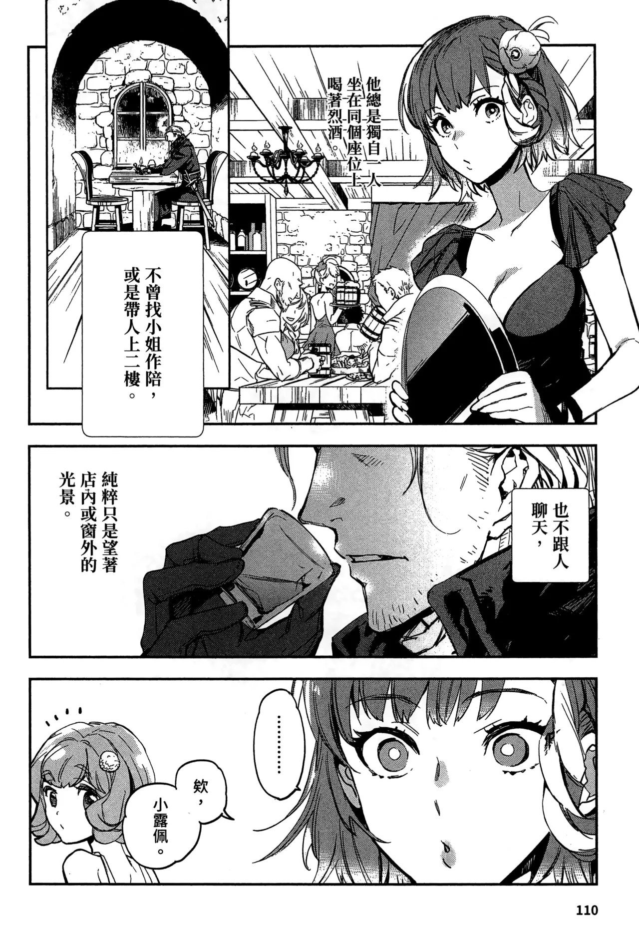 JK Haru is a Sex Worker in Another World 2 |  女高中生小春在異世界成為娼妓 2 page 113 - story arc multi-work series hentai manga - read online free