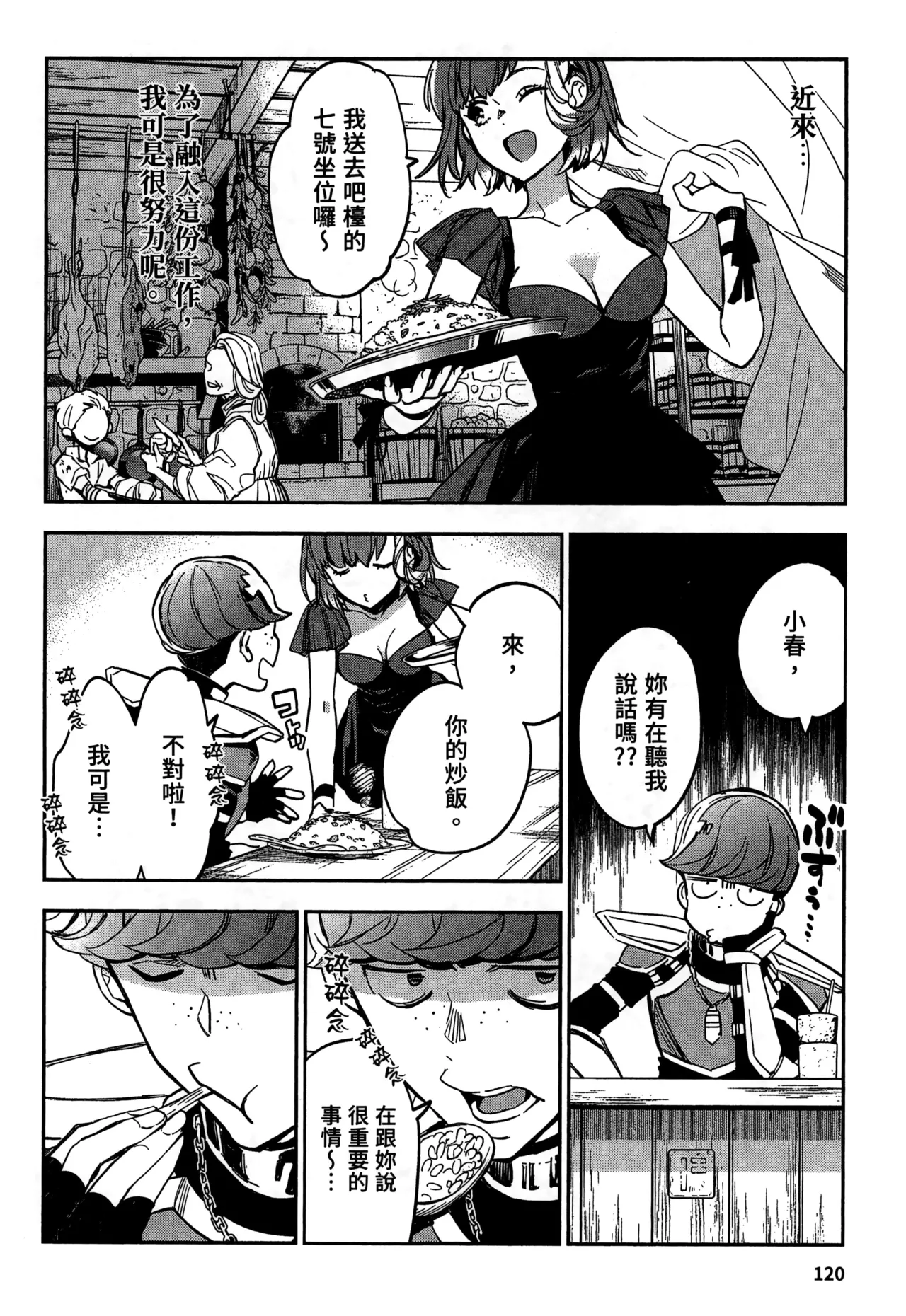 JK Haru is a Sex Worker in Another World 2 |  女高中生小春在異世界成為娼妓 2 page 123 - story arc multi-work series hentai manga - read online free