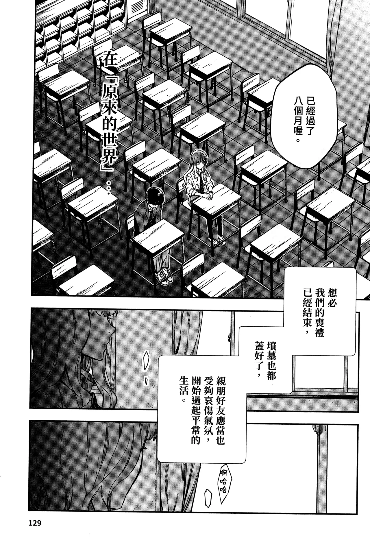 JK Haru is a Sex Worker in Another World 2 |  女高中生小春在異世界成為娼妓 2 page 132 - story arc multi-work series hentai manga - read online free