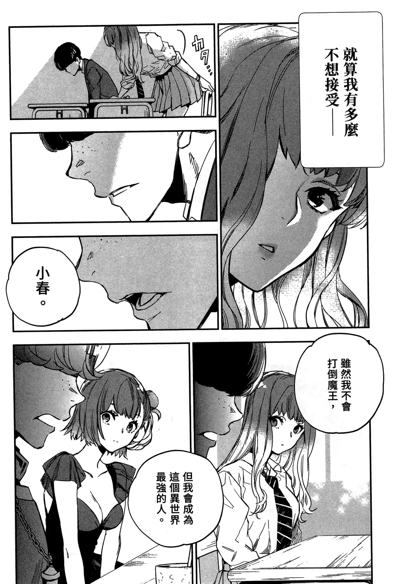 JK Haru is a Sex Worker in Another World 2 |  女高中生小春在異世界成為娼妓 2 page 135 - story arc multi-work series hentai manga - read online free