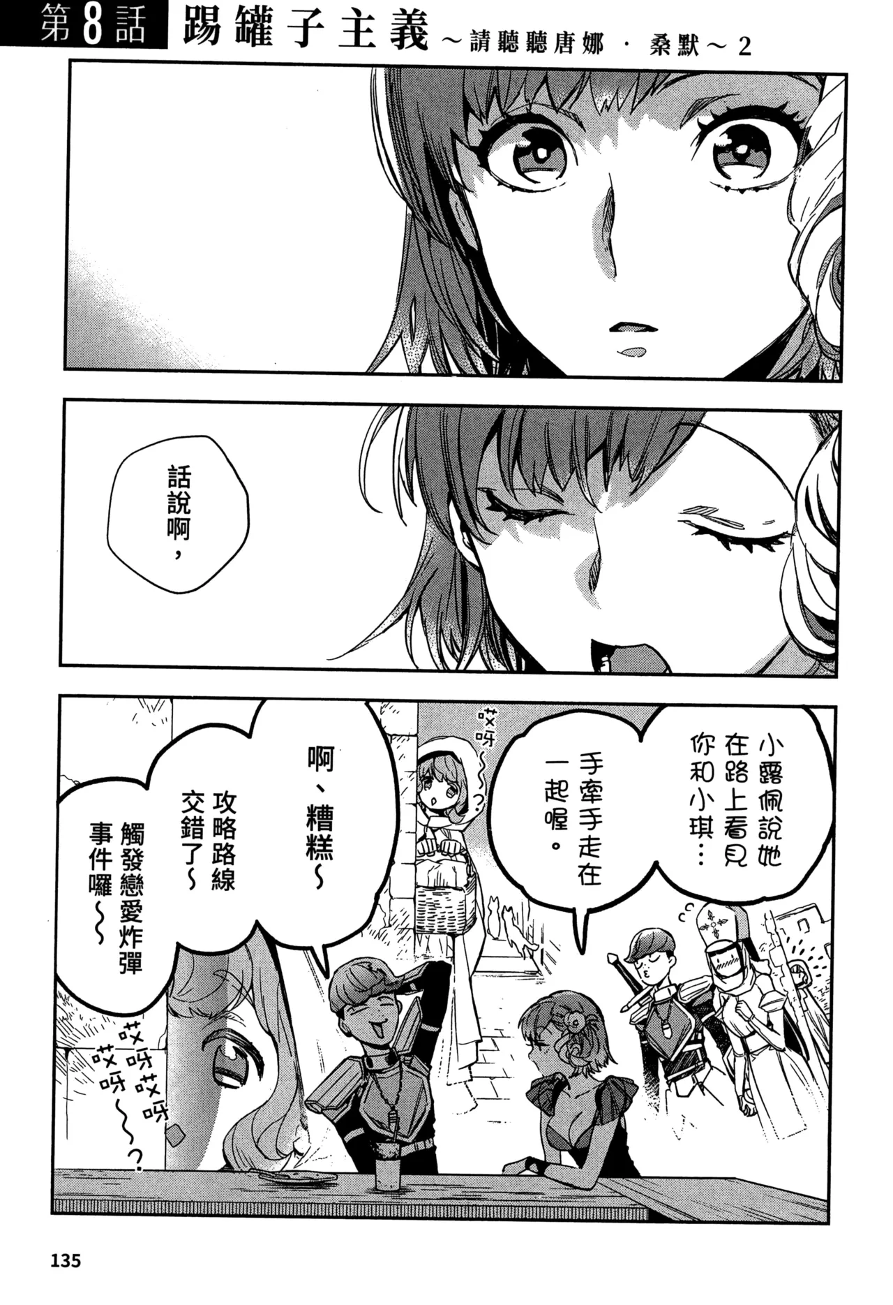 JK Haru is a Sex Worker in Another World 2 |  女高中生小春在異世界成為娼妓 2 page 138 - story arc multi-work series hentai manga - read online free