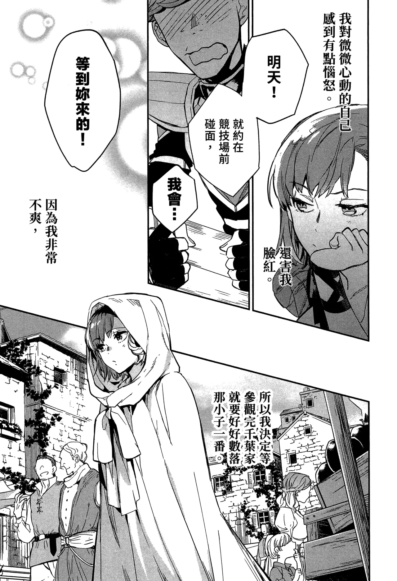 JK Haru is a Sex Worker in Another World 2 |  女高中生小春在異世界成為娼妓 2 page 142 - story arc multi-work series hentai manga - read online free