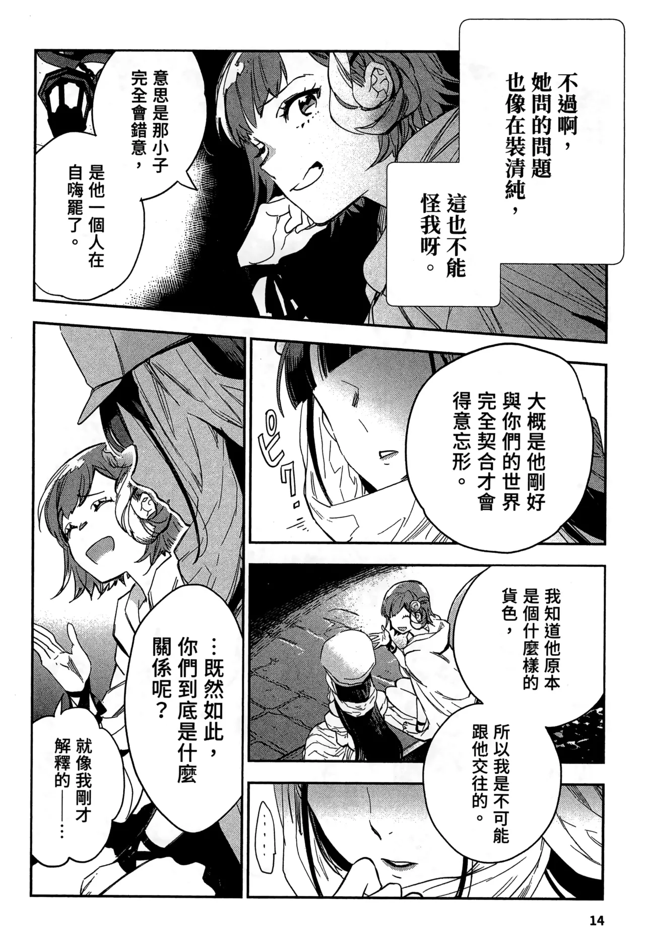 JK Haru is a Sex Worker in Another World 2 |  女高中生小春在異世界成為娼妓 2 page 17 - story arc multi-work series hentai manga - read online free