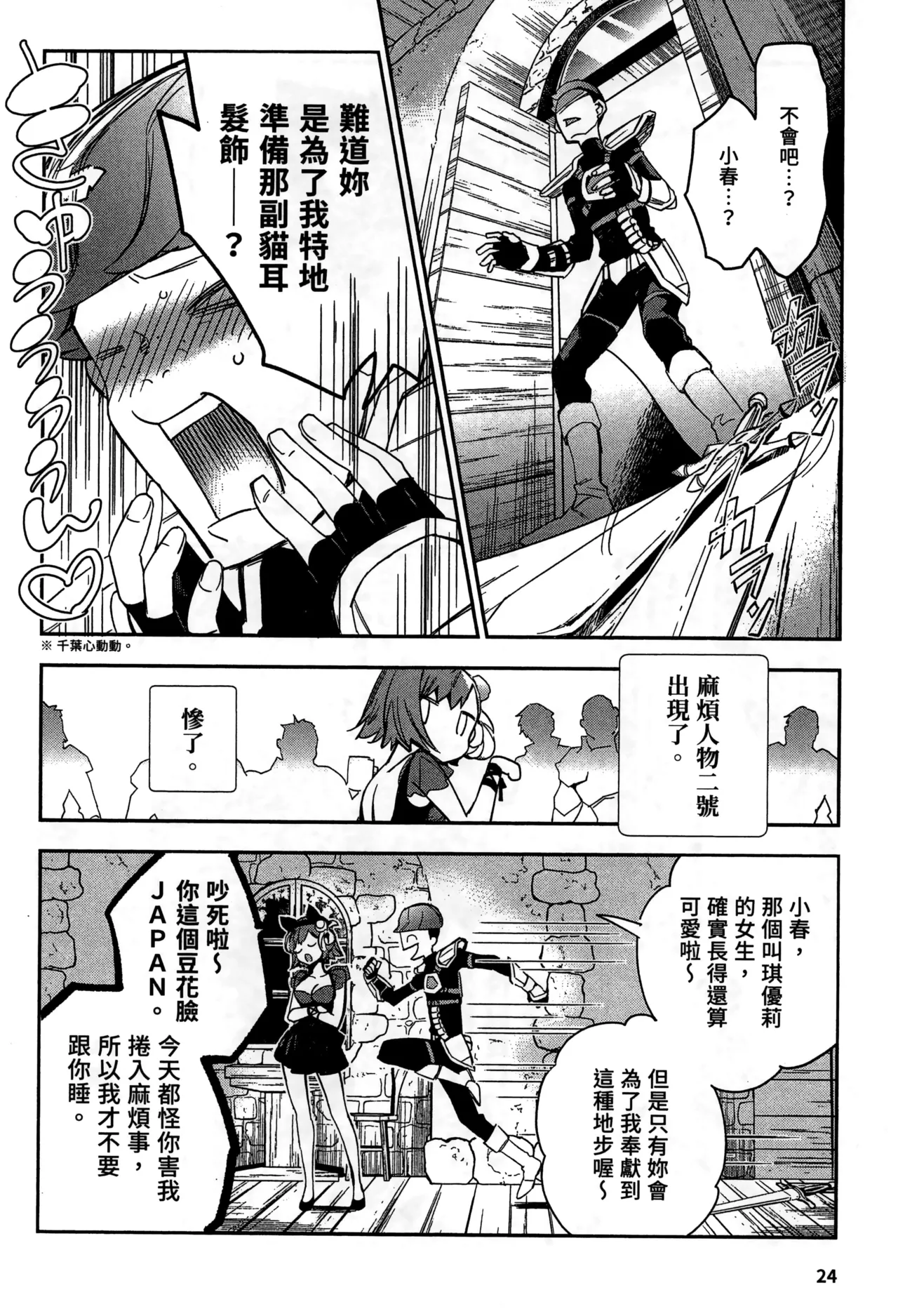 JK Haru is a Sex Worker in Another World 2 |  女高中生小春在異世界成為娼妓 2 page 27 - story arc multi-work series hentai manga - read online free