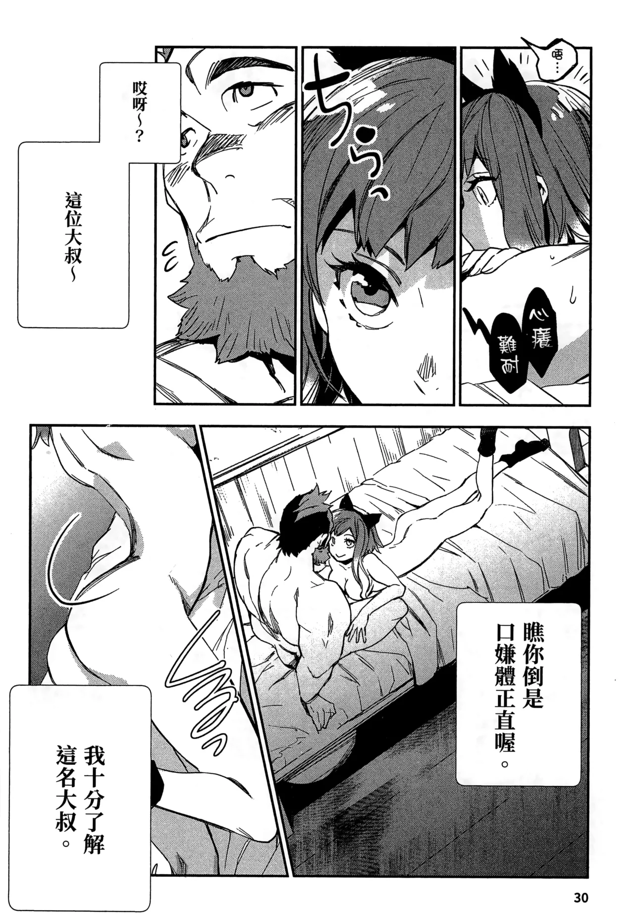 JK Haru is a Sex Worker in Another World 2 |  女高中生小春在異世界成為娼妓 2 page 33 - story arc multi-work series hentai manga - read online free