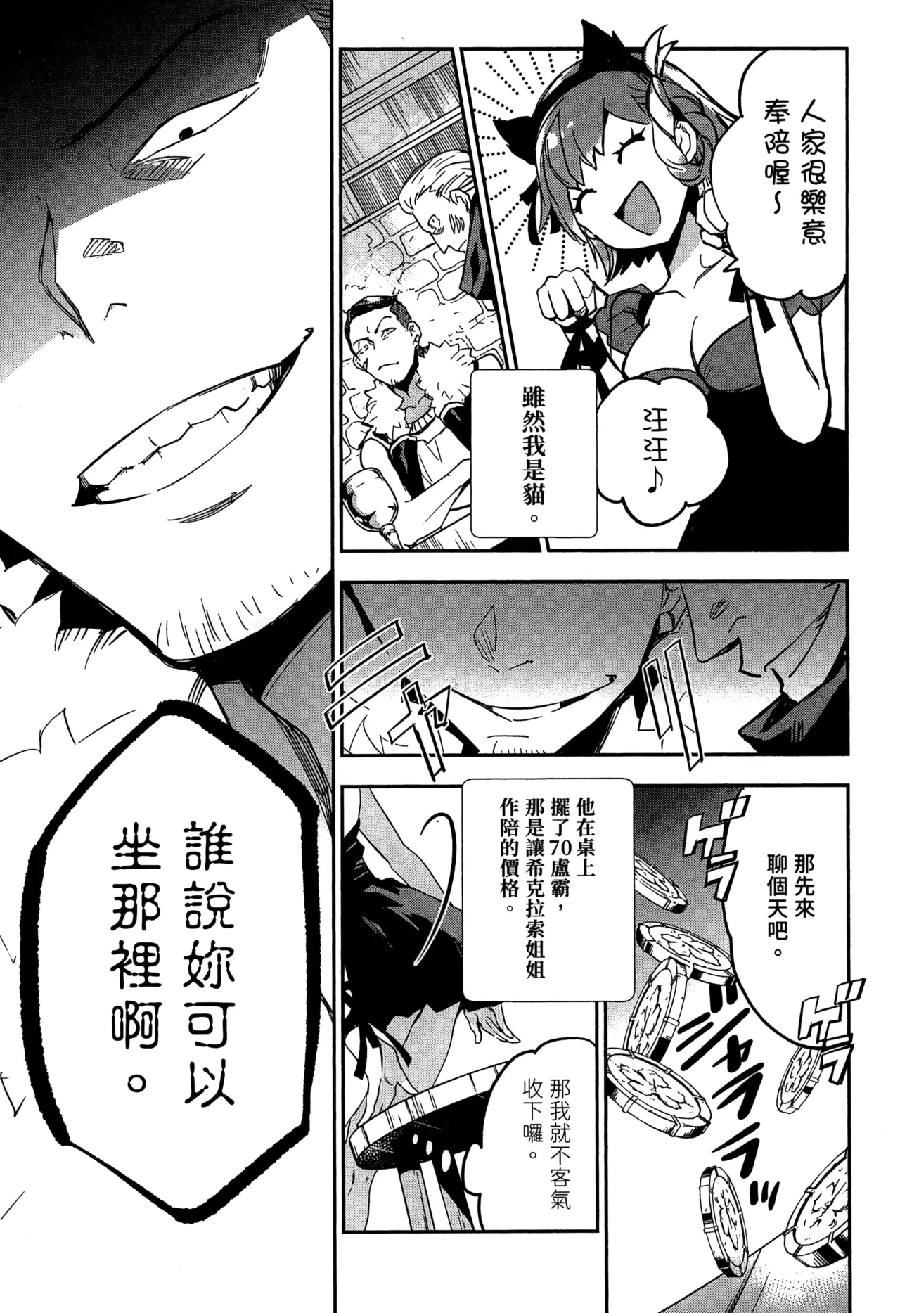 JK Haru is a Sex Worker in Another World 2 |  女高中生小春在異世界成為娼妓 2 page 46 - story arc multi-work series hentai manga - read online free