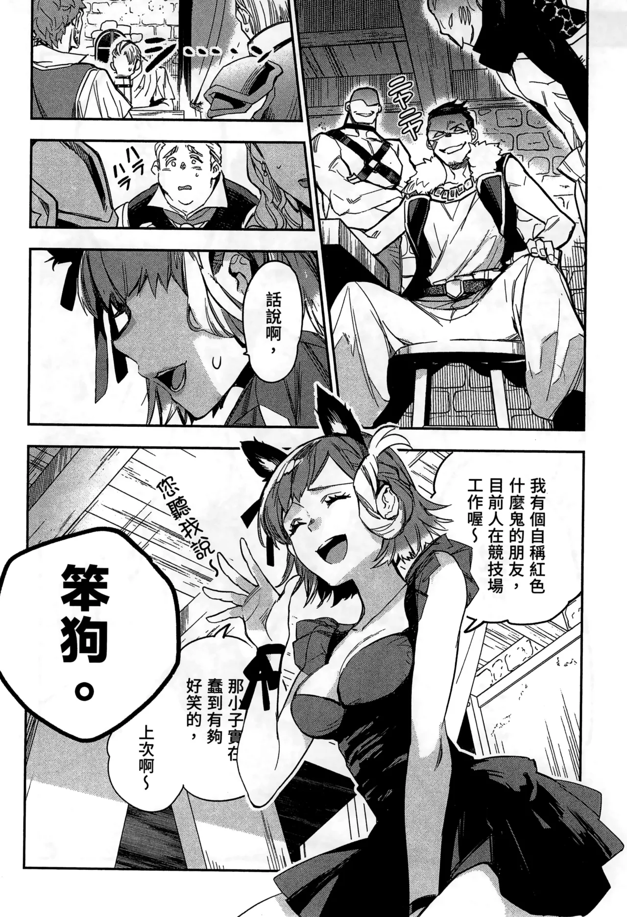 JK Haru is a Sex Worker in Another World 2 |  女高中生小春在異世界成為娼妓 2 page 51 - story arc multi-work series hentai manga - read online free