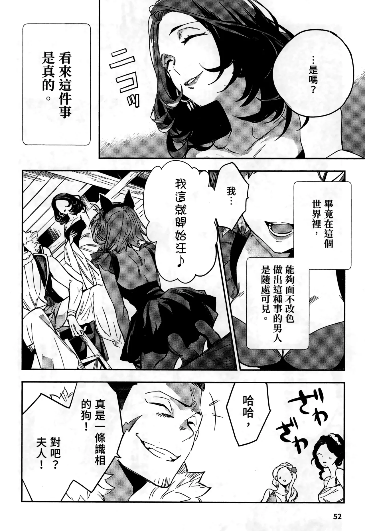 JK Haru is a Sex Worker in Another World 2 |  女高中生小春在異世界成為娼妓 2 page 55 - story arc multi-work series hentai manga - read online free