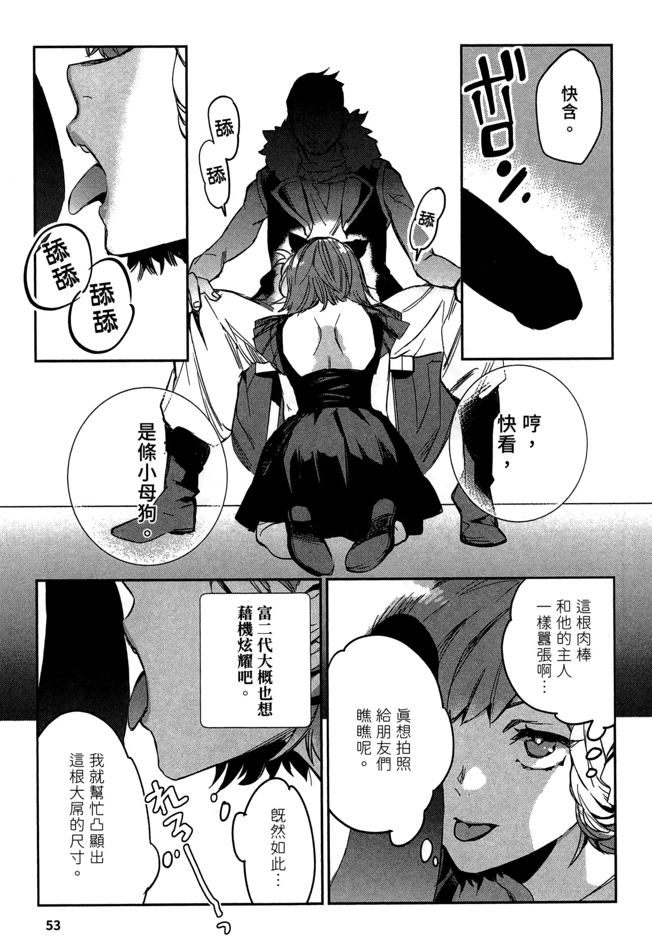 JK Haru is a Sex Worker in Another World 2 |  女高中生小春在異世界成為娼妓 2 page 56 - story arc multi-work series hentai manga - read online free