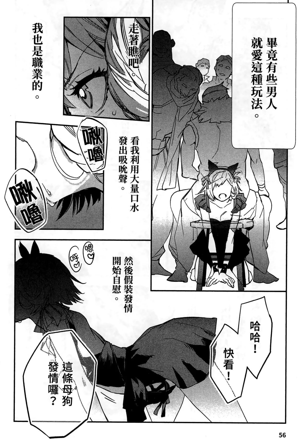 JK Haru is a Sex Worker in Another World 2 |  女高中生小春在異世界成為娼妓 2 page 59 - story arc multi-work series hentai manga - read online free