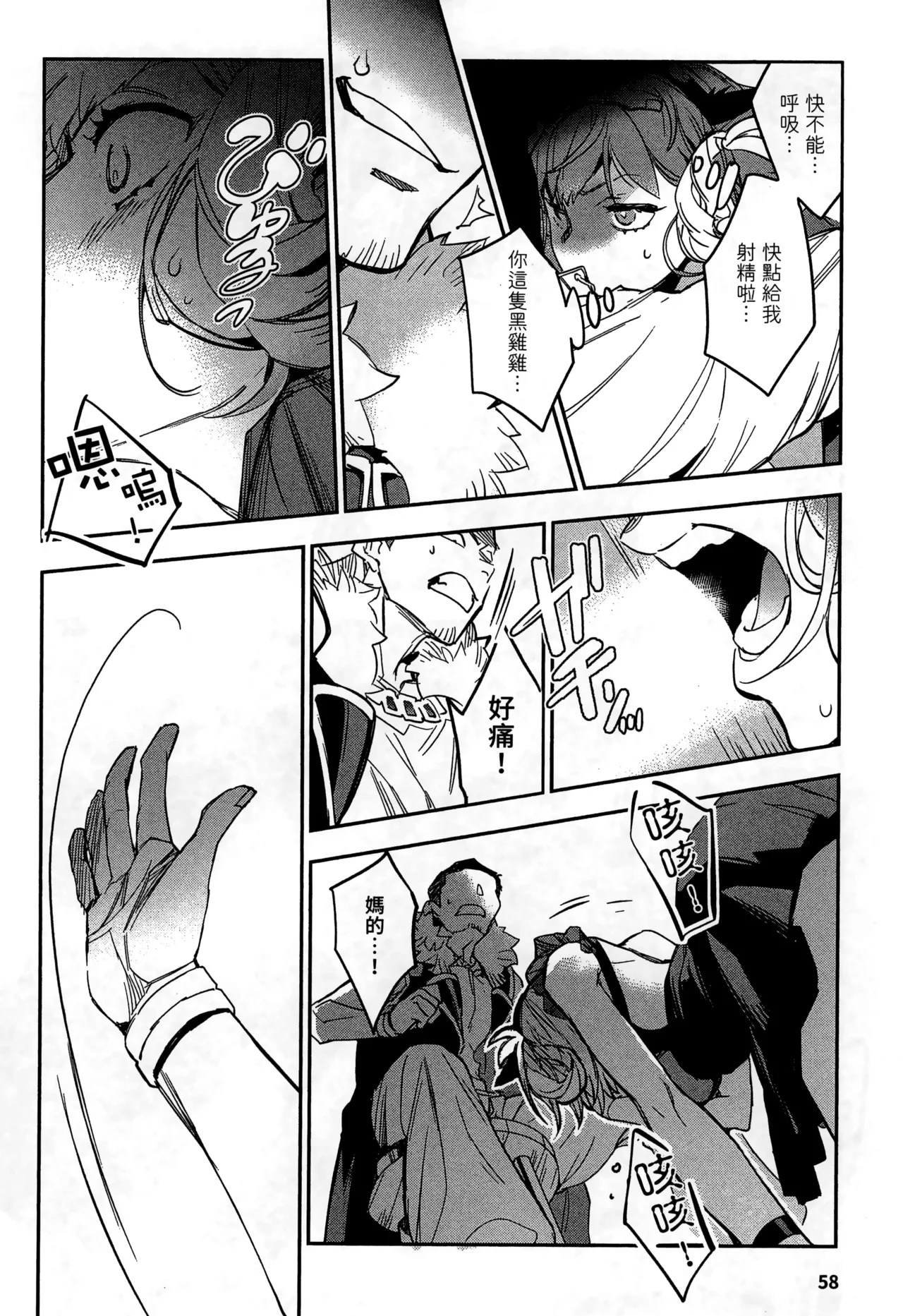 JK Haru is a Sex Worker in Another World 2 |  女高中生小春在異世界成為娼妓 2 page 61 - story arc multi-work series hentai manga - read online free