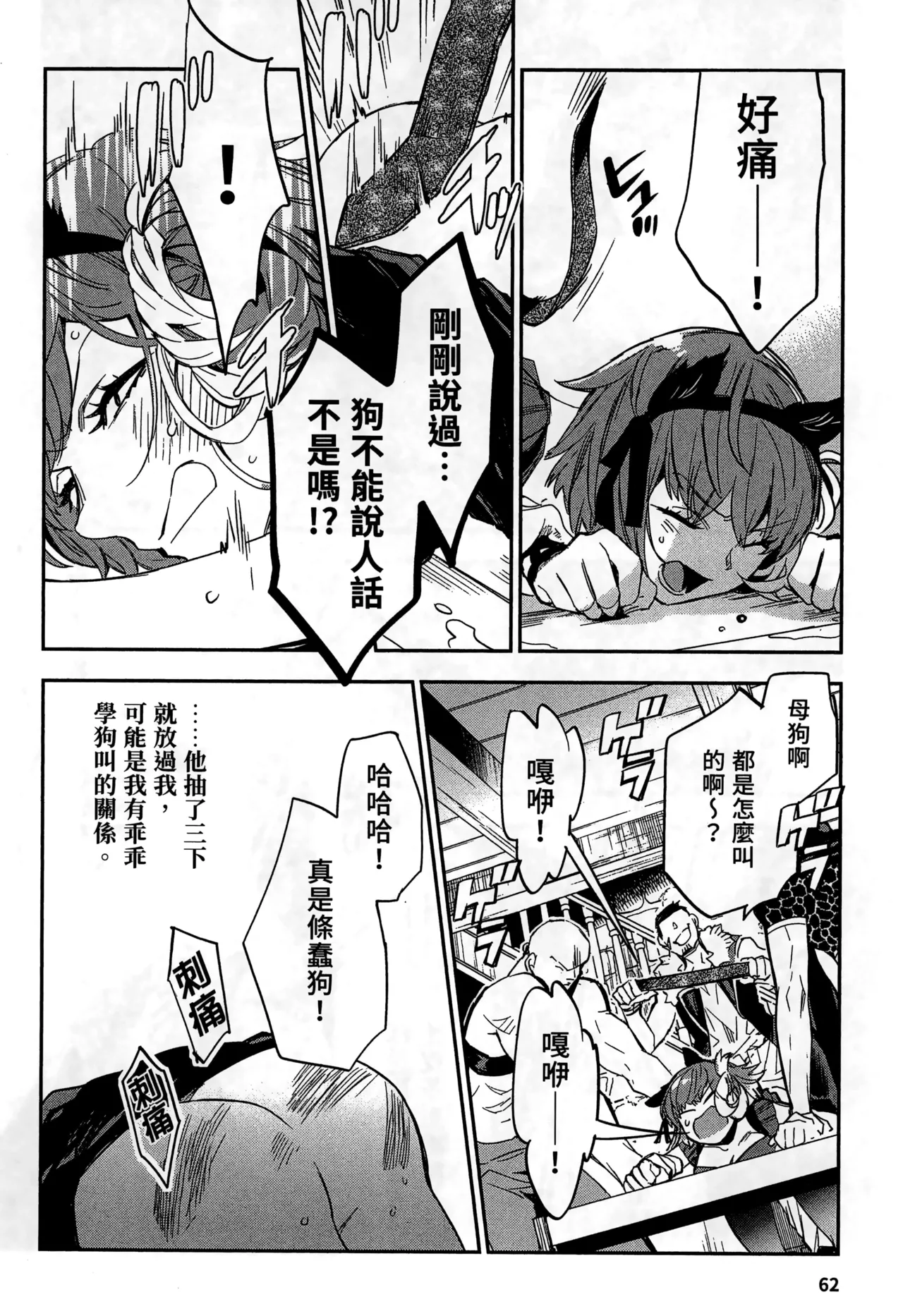 JK Haru is a Sex Worker in Another World 2 |  女高中生小春在異世界成為娼妓 2 page 65 - story arc multi-work series hentai manga - read online free