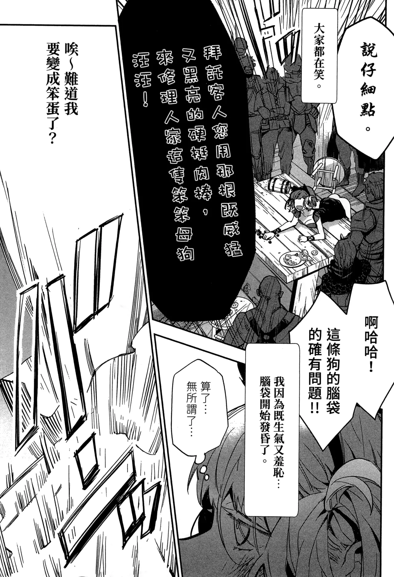 JK Haru is a Sex Worker in Another World 2 |  女高中生小春在異世界成為娼妓 2 page 68 - story arc multi-work series hentai manga - read online free