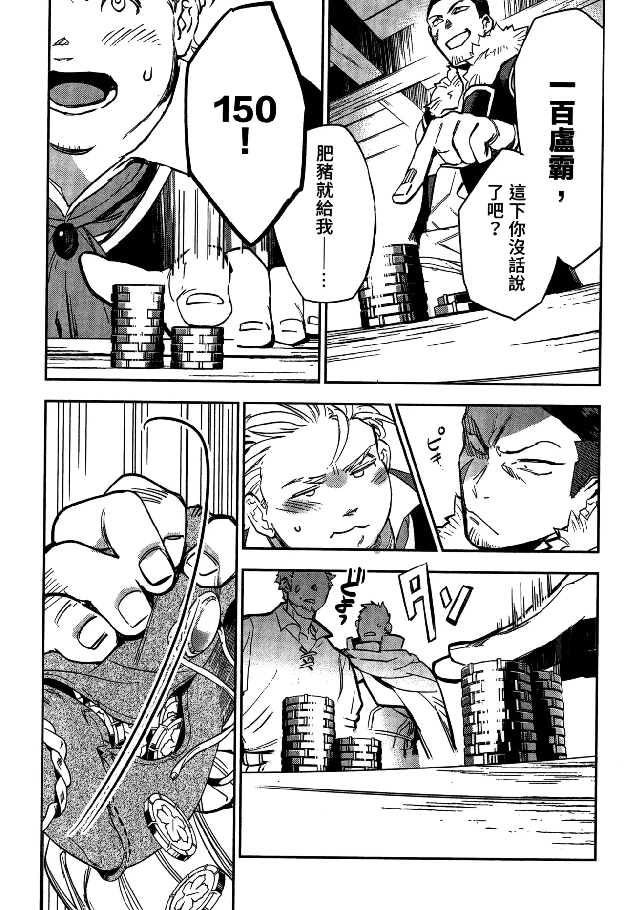 JK Haru is a Sex Worker in Another World 2 |  女高中生小春在異世界成為娼妓 2 page 72 - story arc multi-work series hentai manga - read online free