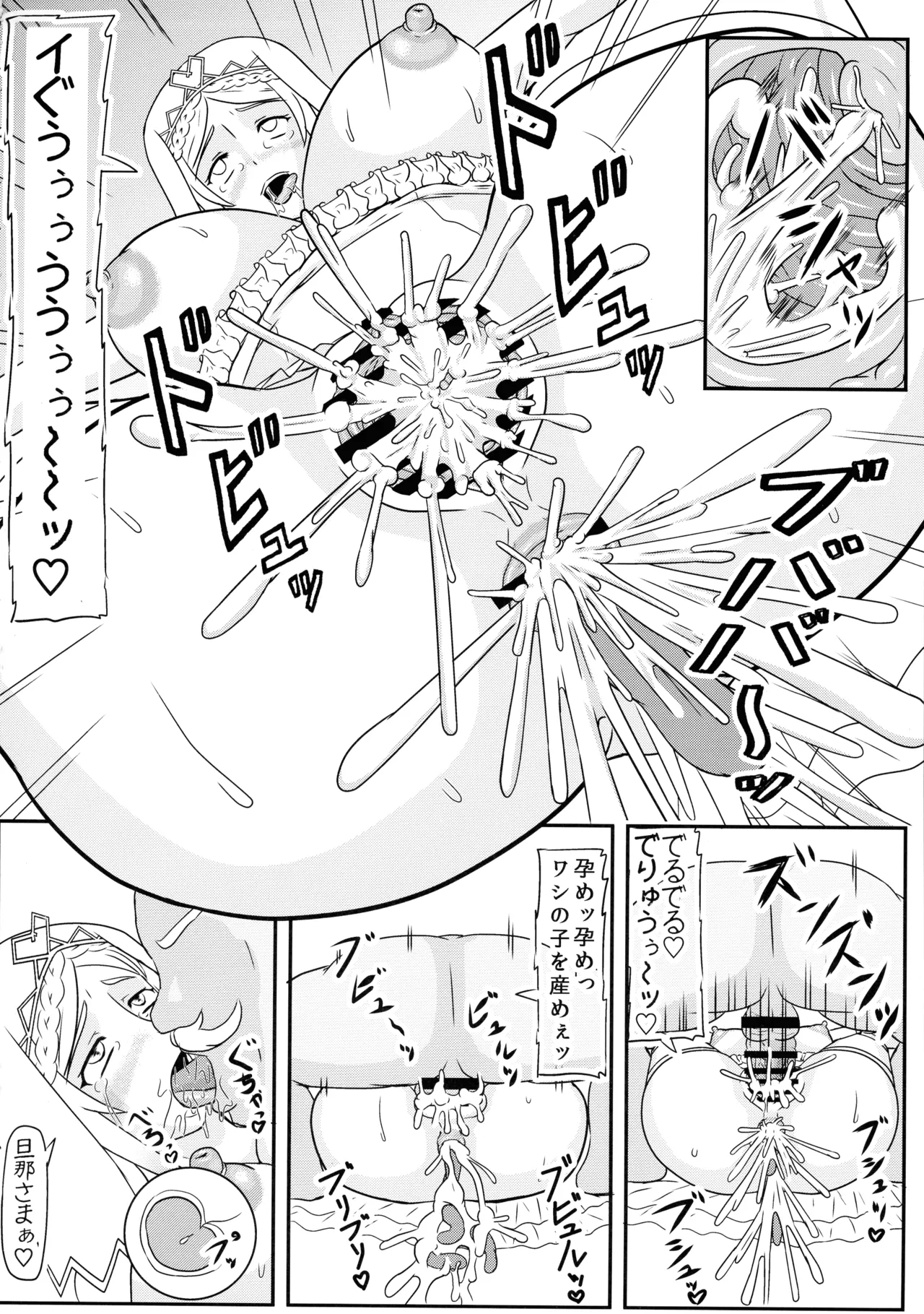 Darkness Mazo Shussan Hon - Page 14