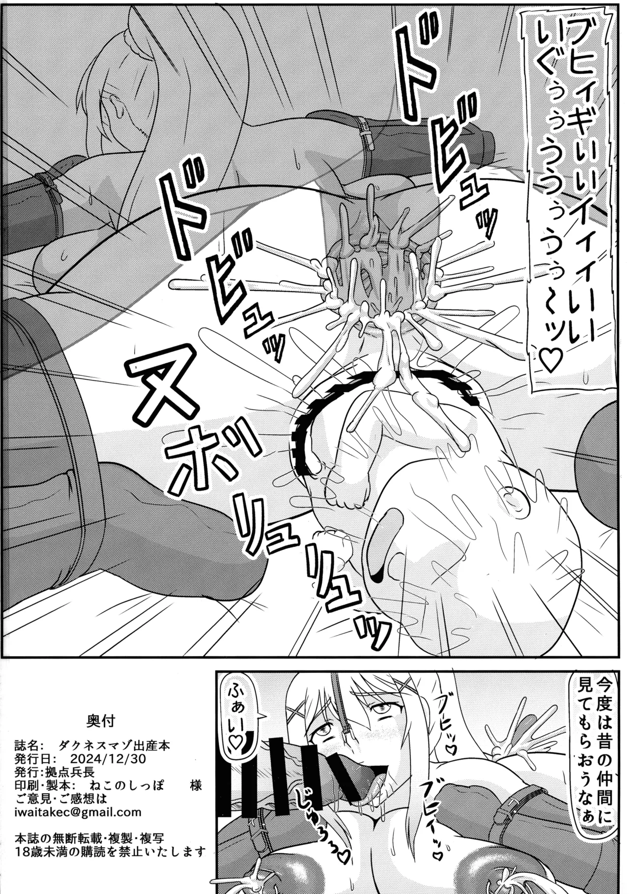 Darkness Mazo Shussan Hon page 26 featuring darkness kono subarashii sekai ni syukufuku o parody - pregnant vaginal birth hentai manga - read online free