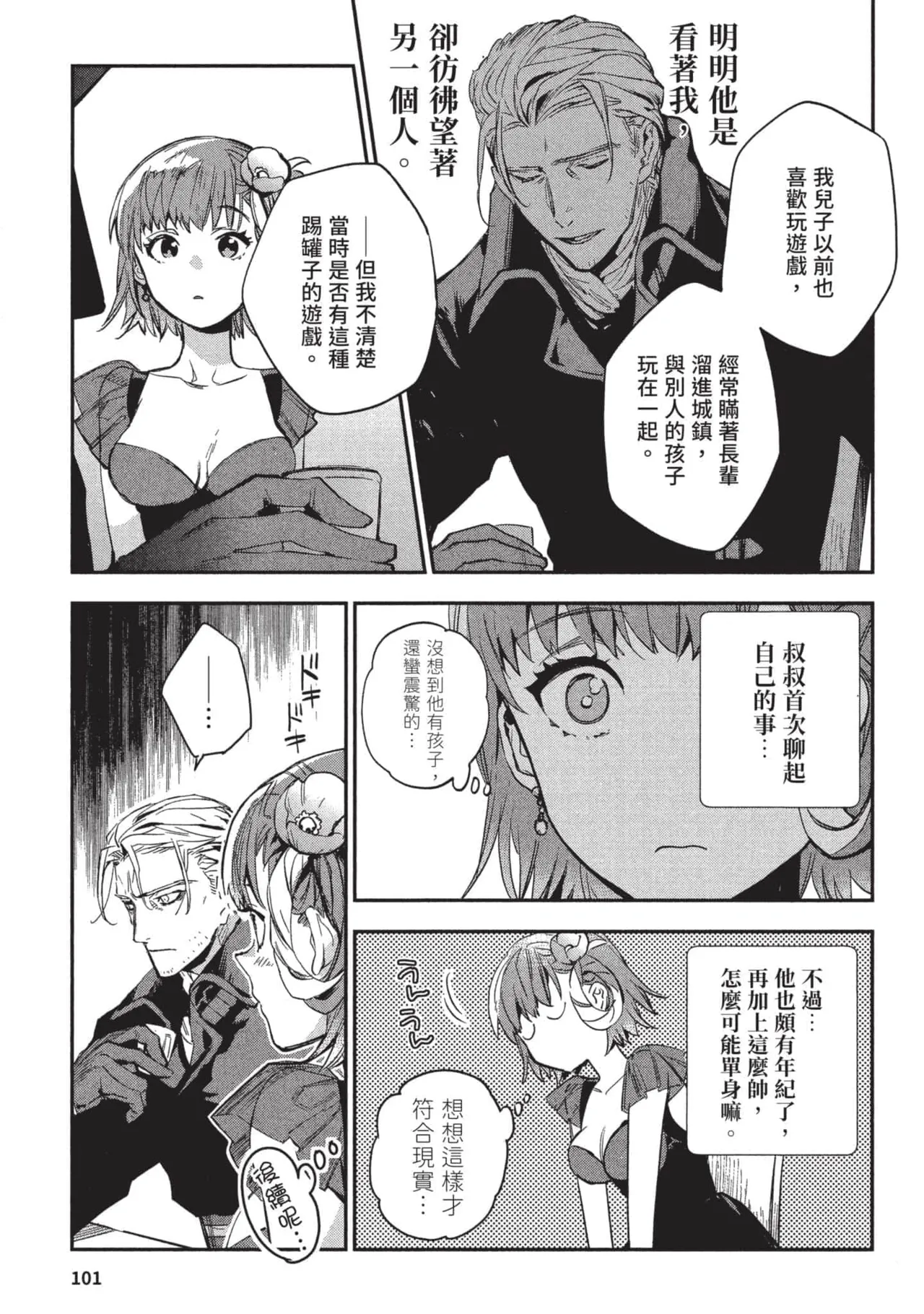 JK Haru is a Sex Worker in Another World 3 |  女高中生小春在異世界成為娼妓 3 page 102 - multi-work series tankoubon hentai manga - read online free