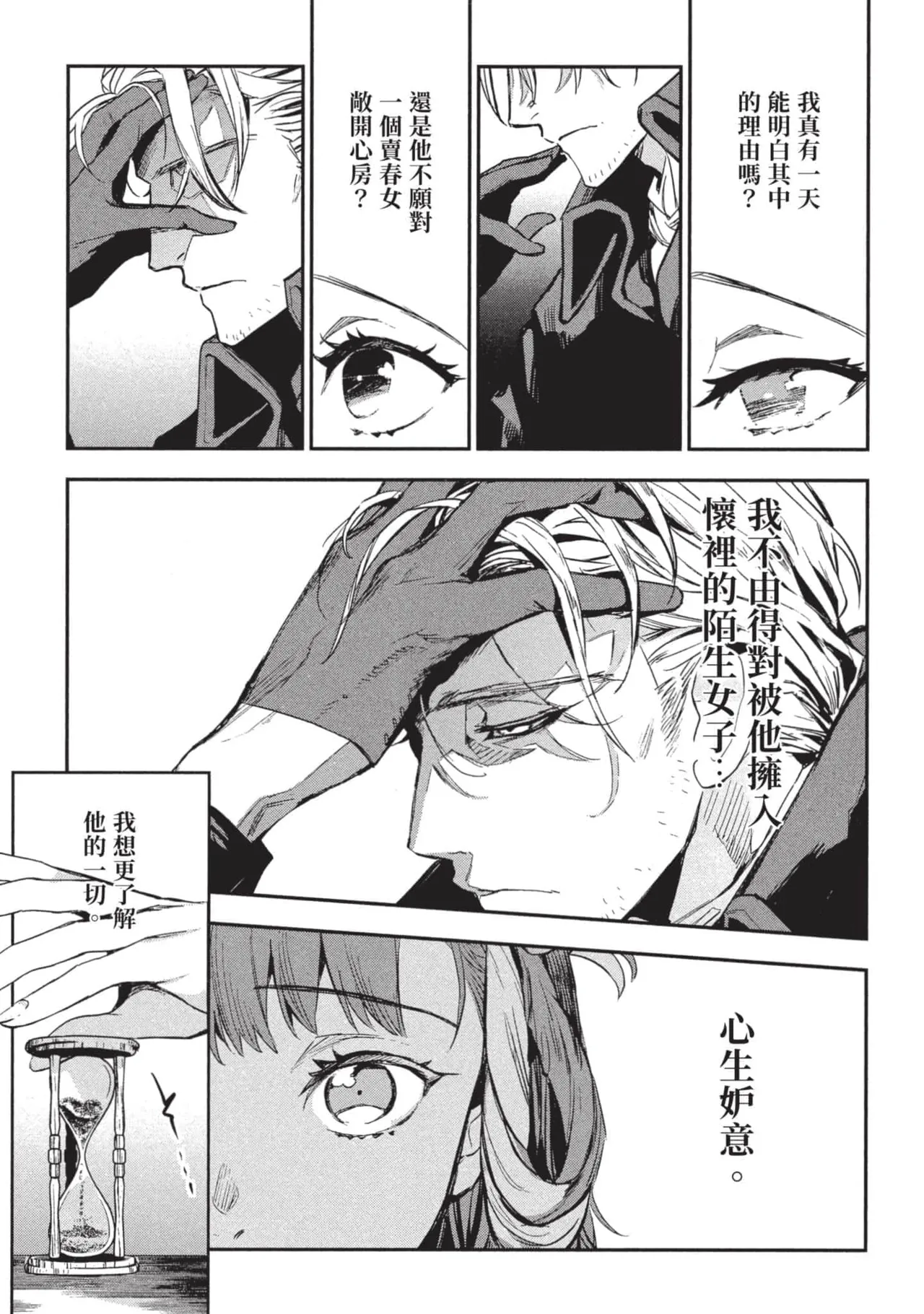 JK Haru is a Sex Worker in Another World 3 |  女高中生小春在異世界成為娼妓 3 page 104 - multi-work series tankoubon hentai manga - read online free