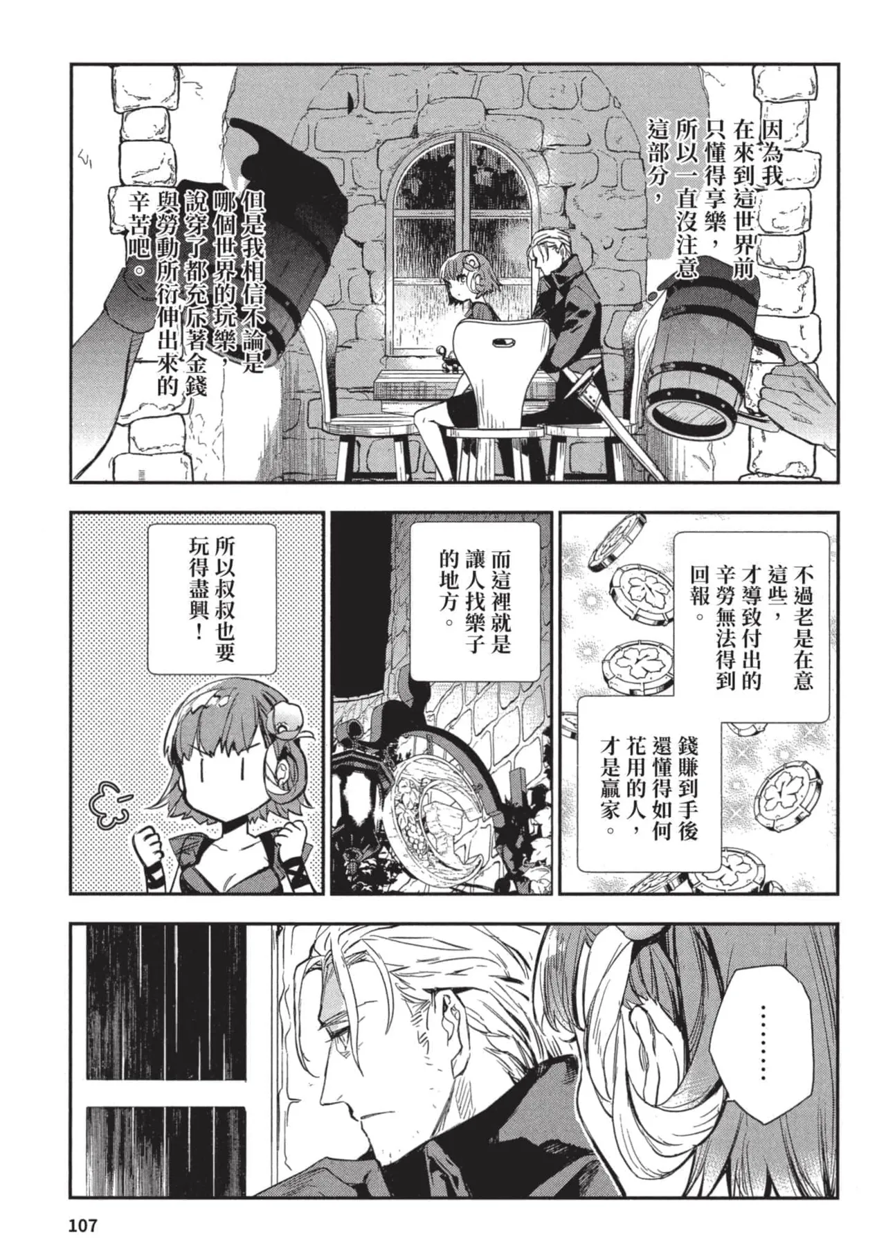 JK Haru is a Sex Worker in Another World 3 |  女高中生小春在異世界成為娼妓 3 page 108 - multi-work series tankoubon hentai manga - read online free