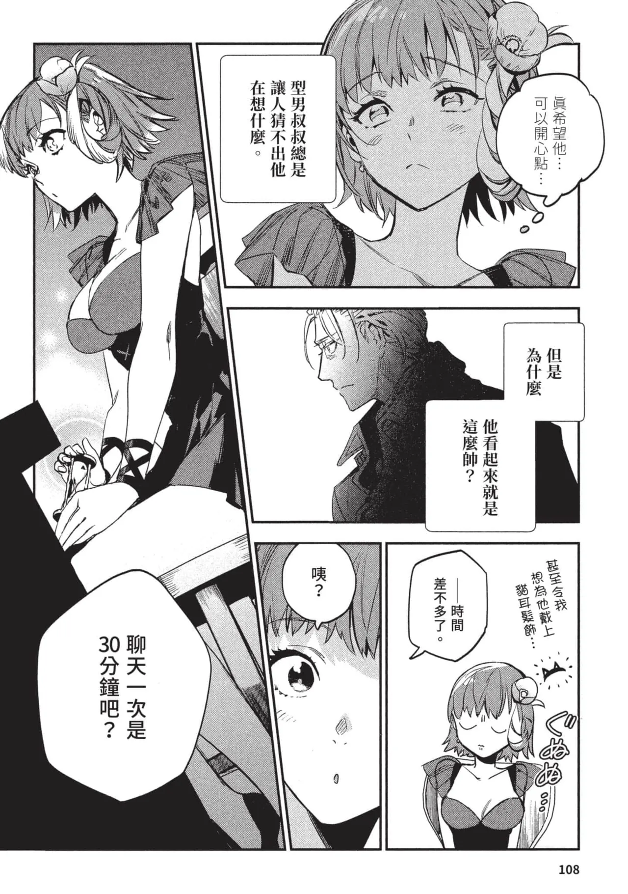 JK Haru is a Sex Worker in Another World 3 |  女高中生小春在異世界成為娼妓 3 page 109 - story arc multi-work series hentai manga - read online free