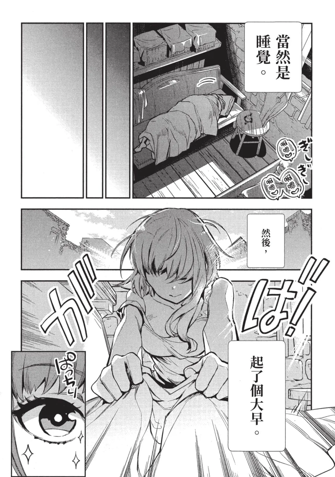 JK Haru is a Sex Worker in Another World 3 |  女高中生小春在異世界成為娼妓 3 page 11 - multi-work series tankoubon hentai manga - read online free